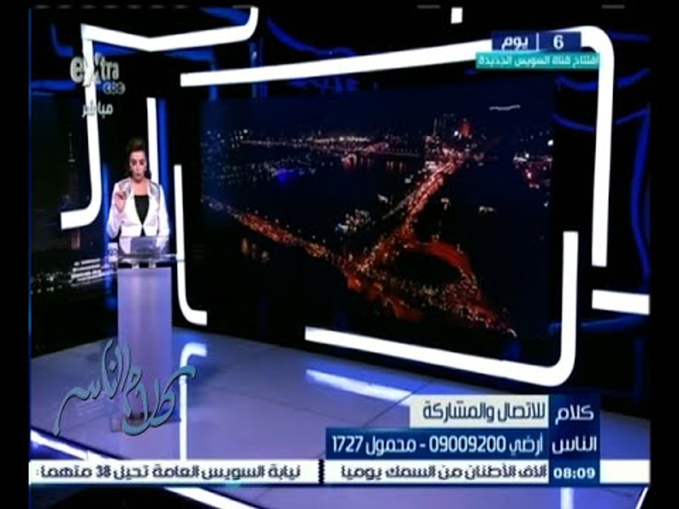 #كلام_الناس | الحلقة الكاملة 31 يوليو 2015 | رفع أسعار الكهرباء على الشرائح الأعلى استهلاكا