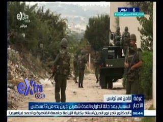 #غرفة_الأخبار | السبسي يمد حالة الطوارئ لمدة شهرين أخرين بدء من 3 أغسطس