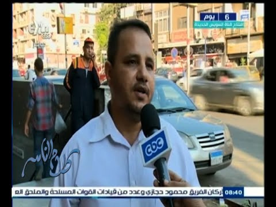 #كلام_الناس | إستطلاع أراء المواطنين حول رفع أس...