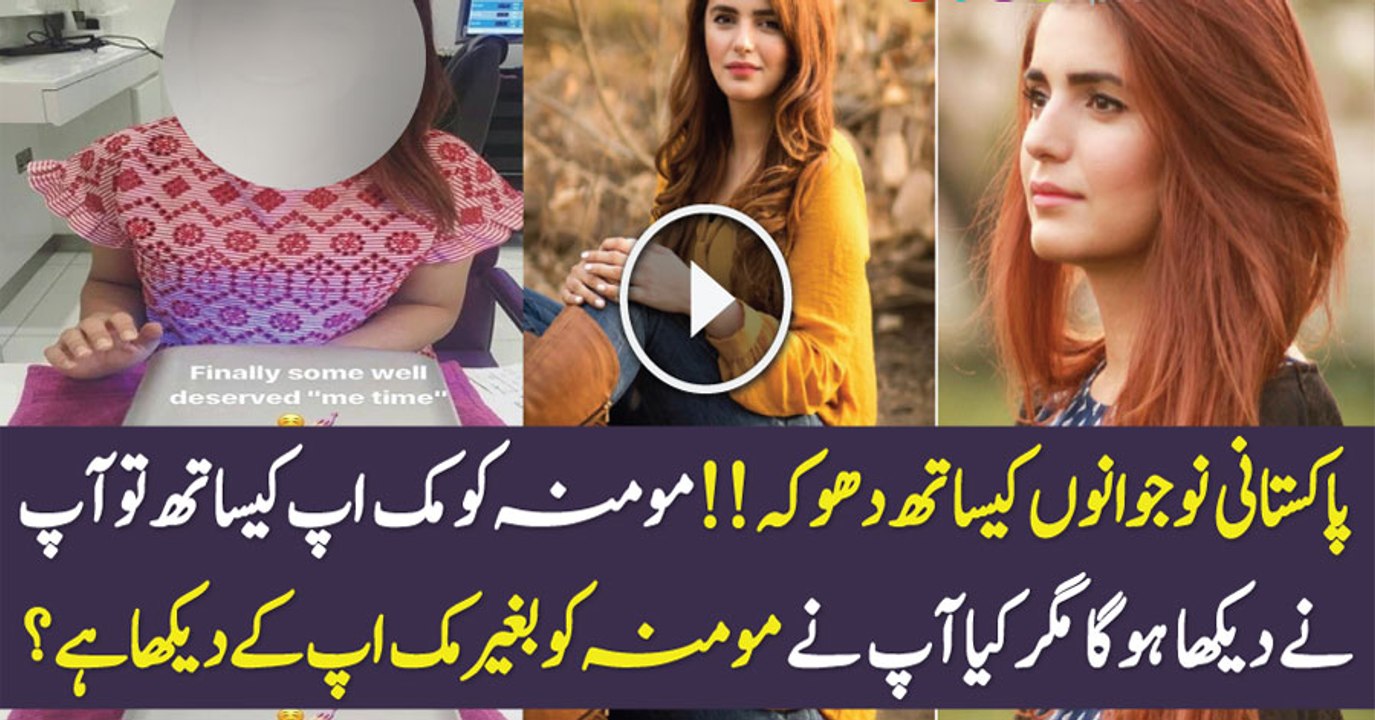First Time Momina Mustehsan Without Makeup