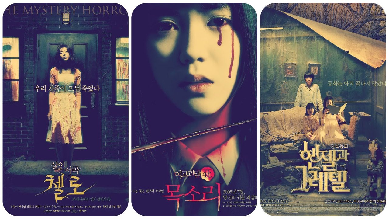 Filmes de Terror Oriental I