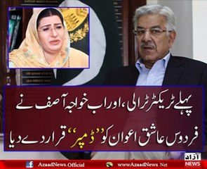 khawaja asif another statement agaisnt fardoos ashiq awan