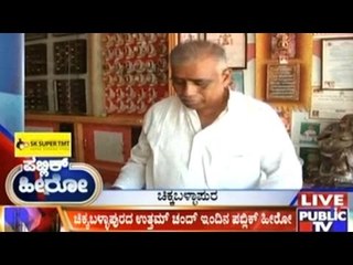 Public Hero | utthamchand From Chickbellapur | Nov 30th, 2016