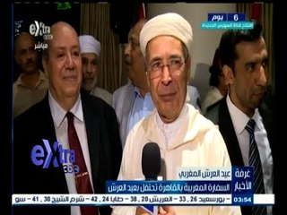 #غرفة_الأخبار | السفارة المغربية بالقاهرة تحتفل بعيد العرش