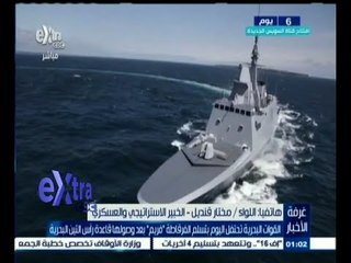 #غرفة_الأخبار | القوات البحرية تحتفل اليوم بتسلم الفرقاطة " فريم " بعد وصولها قاعدة رأس التين
