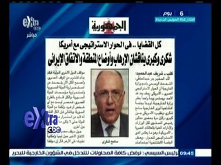 #غرفة_الأخبار | الجمهورية .. شكري وكيري يناقشان الإرهاب وأوضاع المنطقة والاتفاق الإيراني
