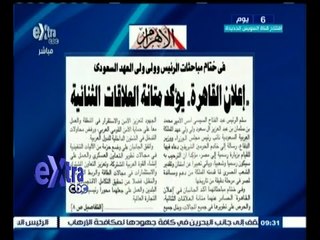 #غرفة_الأخبار | قراءة في أبرز عناوين صحف القاهرة الصادرة صباح اليوم 31 يوليو 2015