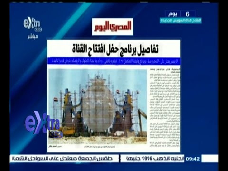 #غرفة_الأخبار | المصري اليوم .. تفاصيل برنامج ح...