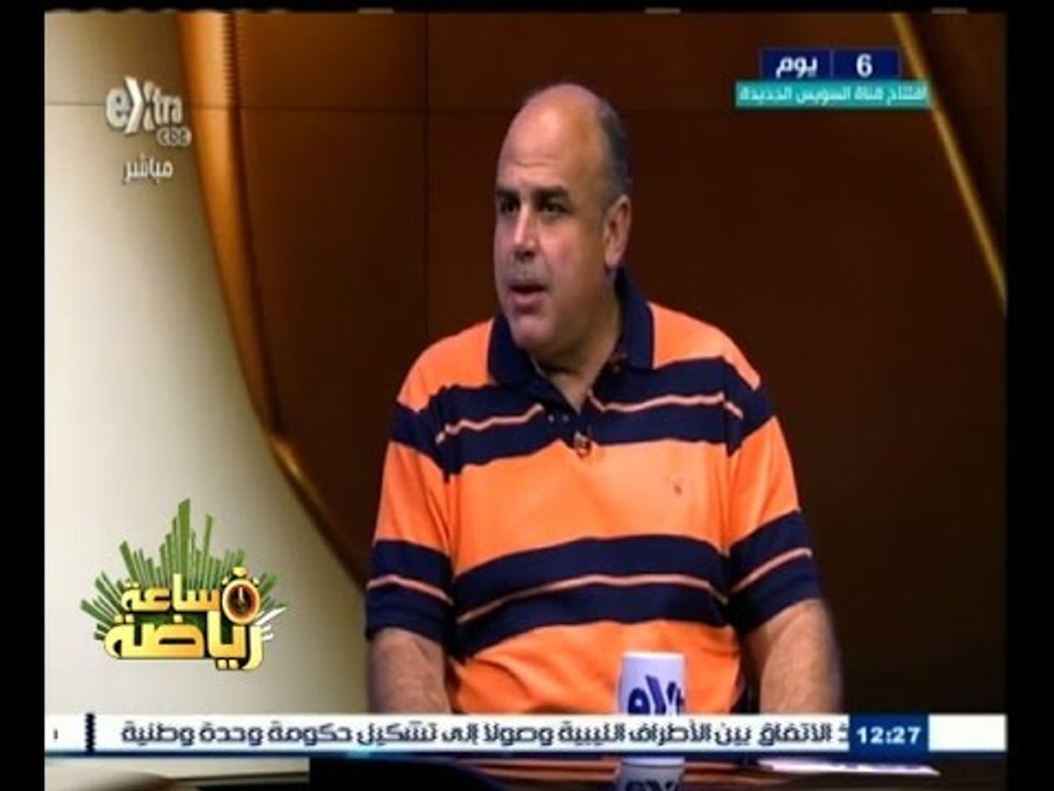 #ساعة‪_‬رياضة | لقاء خاص مع مدرب نادي الزمالك ولاعب الزمالك " خالد قمر " - الجزء الثاني
