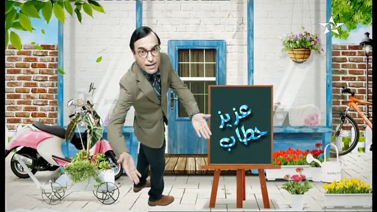Babou ala babi EP 18 بابو على بابي الحلقة