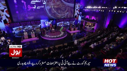 Bhar Do Jholi Meri Ya Muhammad (S.A.W) - Bol Ramzan Transmission