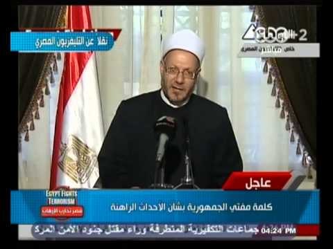 #Mubasher - بث_مباشر -19-8-2013 كلمة مفتي الجمهورية عن الأوضاع الراهنة#