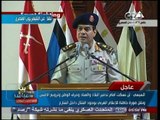 #Mubasher -بث مباشر -18-8-2013 - كلمة الفريق آول عبد الفتاح السيسي - وزير الدفاع