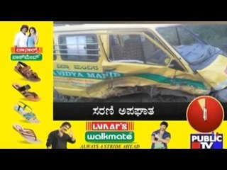 Public News | Speed News | Nov 29th , 2016