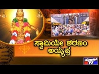 Public TV |Special Time | Nov 28th, 2016| Please Check this Video