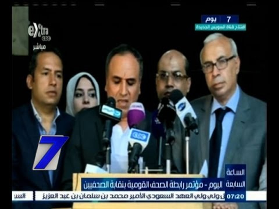 #السابعة | شاهد..مؤتمر رابطة الصحف القومية بنقابة الصحفيين