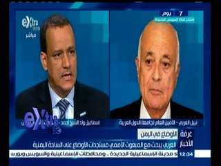#غرفة_الأخبار | العربي يبحث مع المبعوث الأممي مستجدات الأوضاع علي الساحة اليمنية