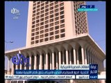 #غرفة_الأخبار | الخارجية: الحوار الإستراتيجي المصري الأمريكي يتناول قضايا إقليمية مهمة