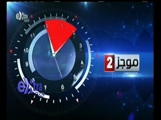 #غرفة_الأخبار | موجز أخبار الثانية ظهراً | 30 يوليو 2015