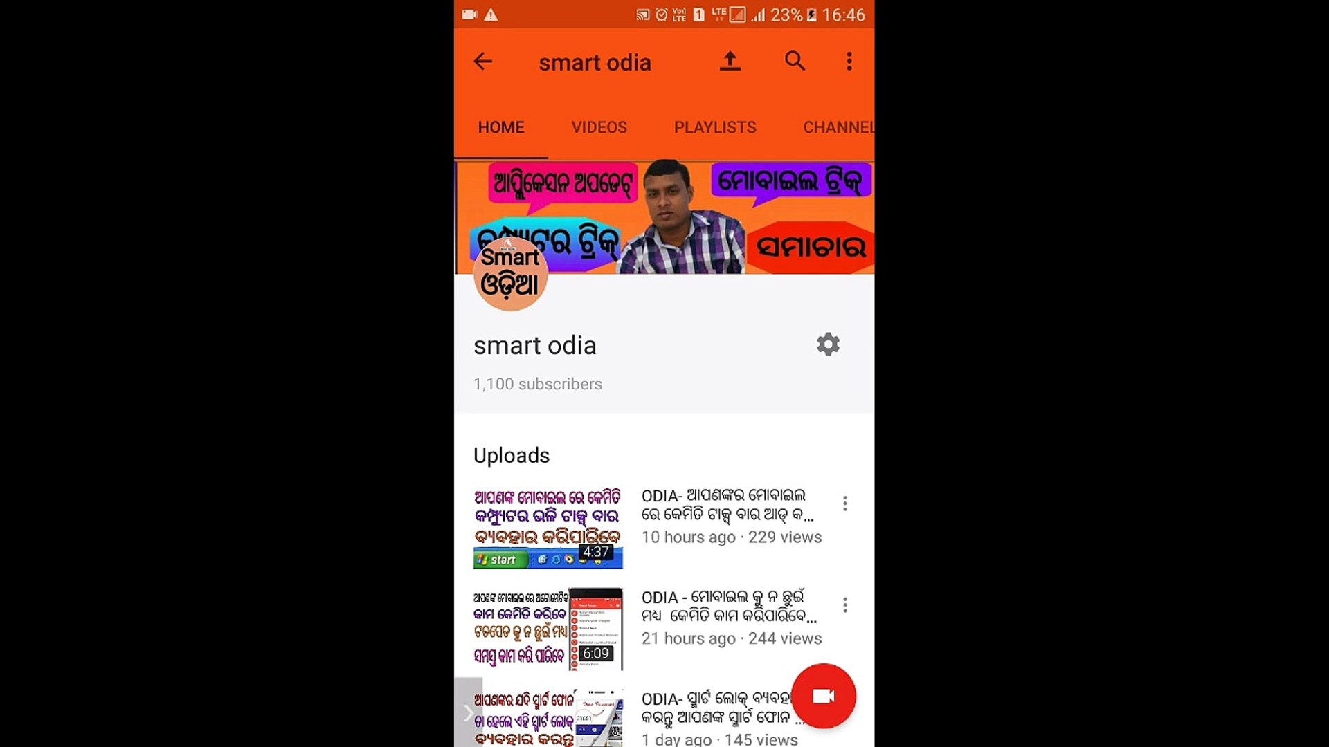 ODIA -  କିମ୍ବ