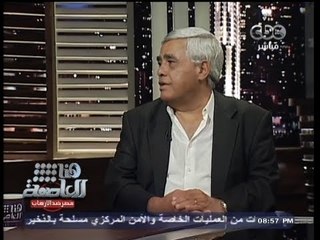 #Honaal3asema - هنا العاصمة - 15-8-2013 - نهاية حكم الأخوان