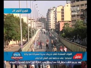 #Mubasher - بث مباشر -16-8-2013 -- القوات المسلحة تلغي مناورات بحرية مشتركة مع تركيا