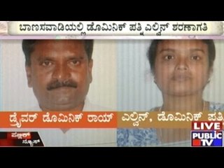 ATM Vehicle Driver's Wife Surrenders