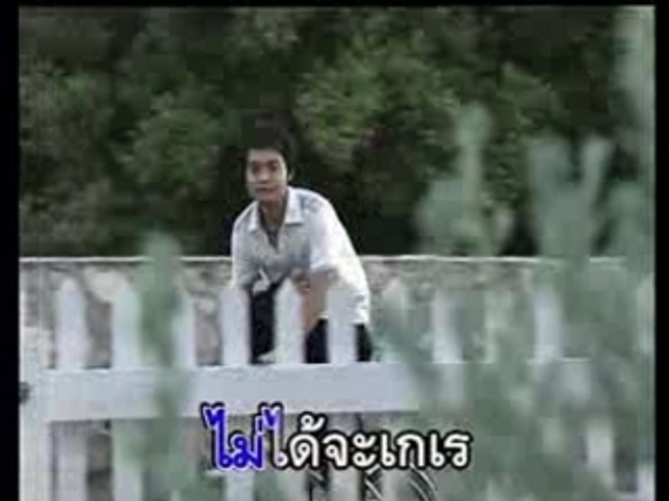 รักคนมีเจ้าของ