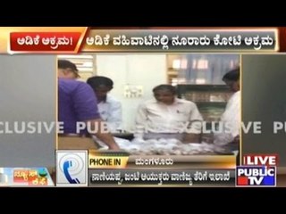 IT Raid In Different Places In Karnataka