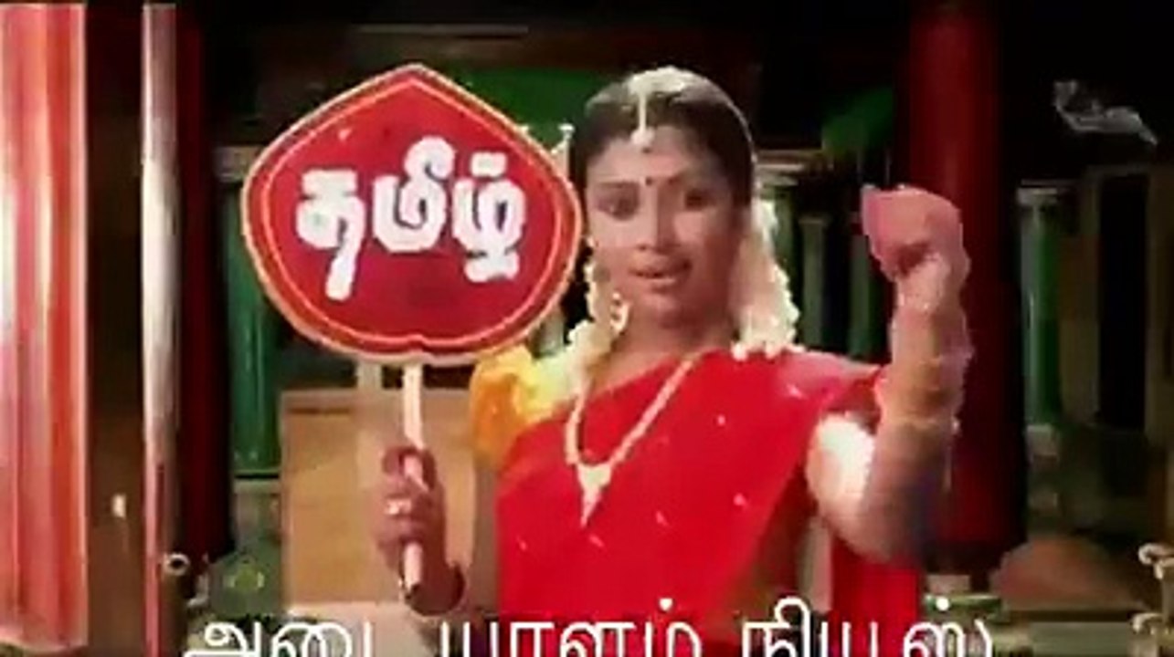Tamilen History