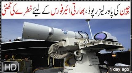 CHINA'S POWERFUL NEW LASER CAN BLAST DRONES FROM 2.5 MILES AWAY