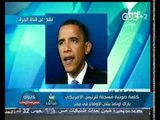 #Mubasher -  بث مباشر -15-8-2013 -- كلمة صوتية للرئيس اوباما عن الاوضاع في مصر