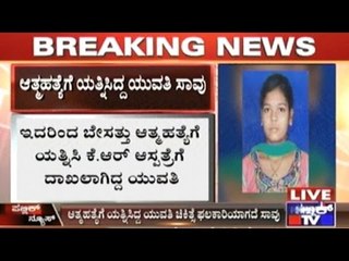 Girl Who Attempted Suicide Passed Away