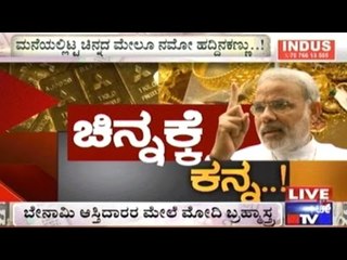 Public Tv | Check Bandi| Nov 25th , 2016