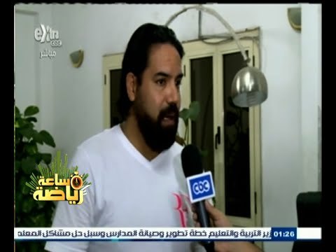 #ساعة‪_‬رياضة | لقاء خاص لكاميرا Extra مع الكابتن مدحت عبد الهادي من داخل نادي الزمالك