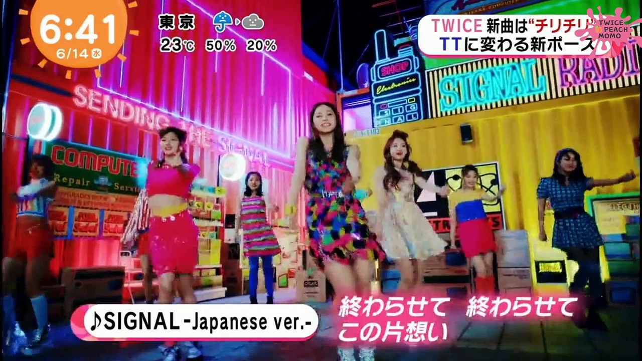 [ENG] 170614 MEZAMASHI TV