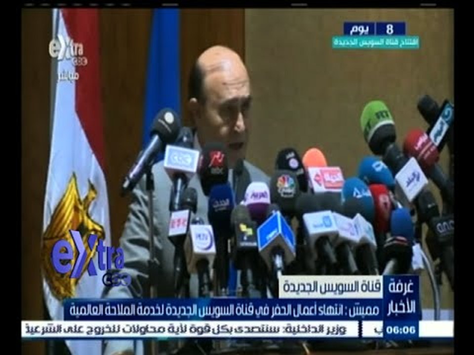 #غرفة_الأخبار | مميش : انتهاء أعمال الحفر في قناة السويس الجديدة لخدمة الملاحة العالمية