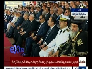 #غرفة_الأخبار | عاجل…الرئيس السيسي يشهد الاحتفال بتخريج دفعة جديدة من طلبة كلية الشرطة