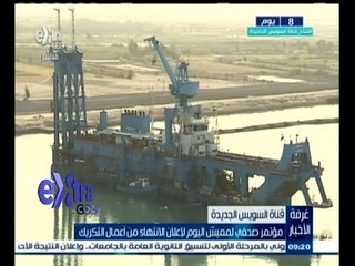 #غرفة_الأخبار | مؤتمر صحفي لمميش اليوم لاعلان الانتهاء من أعمال التكريك