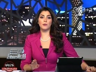 #Honaal3asema - هنا العاصمة -- 7-8-2013 - متابعة لأهم الأخبار