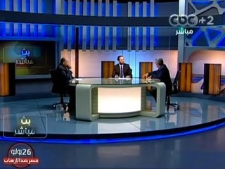 #Mubasher - بث مباشر -6-8-2013 -نقاش حول الوضع السياسي المصري بين مبادرات الداخل و الخارج