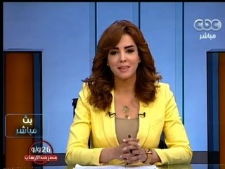 #Mubasher - بث مباشر -10-8-2013 -التطورات السياسية فى مصر
