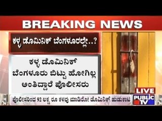 Police Still Looking For The ATM Vehicle Thief