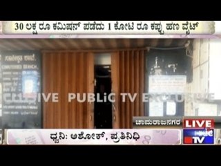 Bank Cashier Escapes