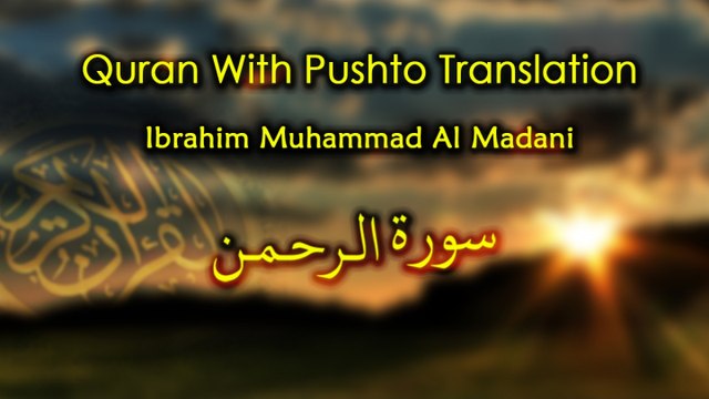 Ibrahim Muhammad Al Madani - Surah Rahman - Quran With Pushto Translation