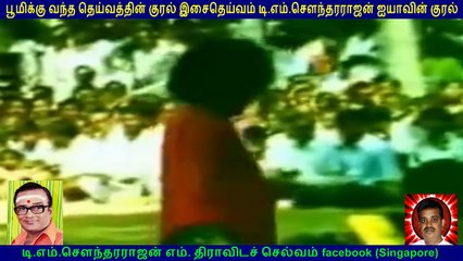 Sathya Sai Baba  &  TM Soundararajan Legend   VOL  1