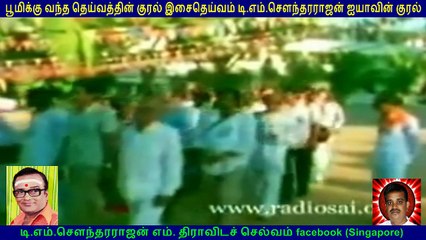Sathya Sai Baba  &  TM Soundararajan Legend   VOL  2