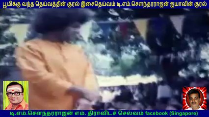 Sathya Sai Baba  &  TM Soundararajan Legend   VOL  4