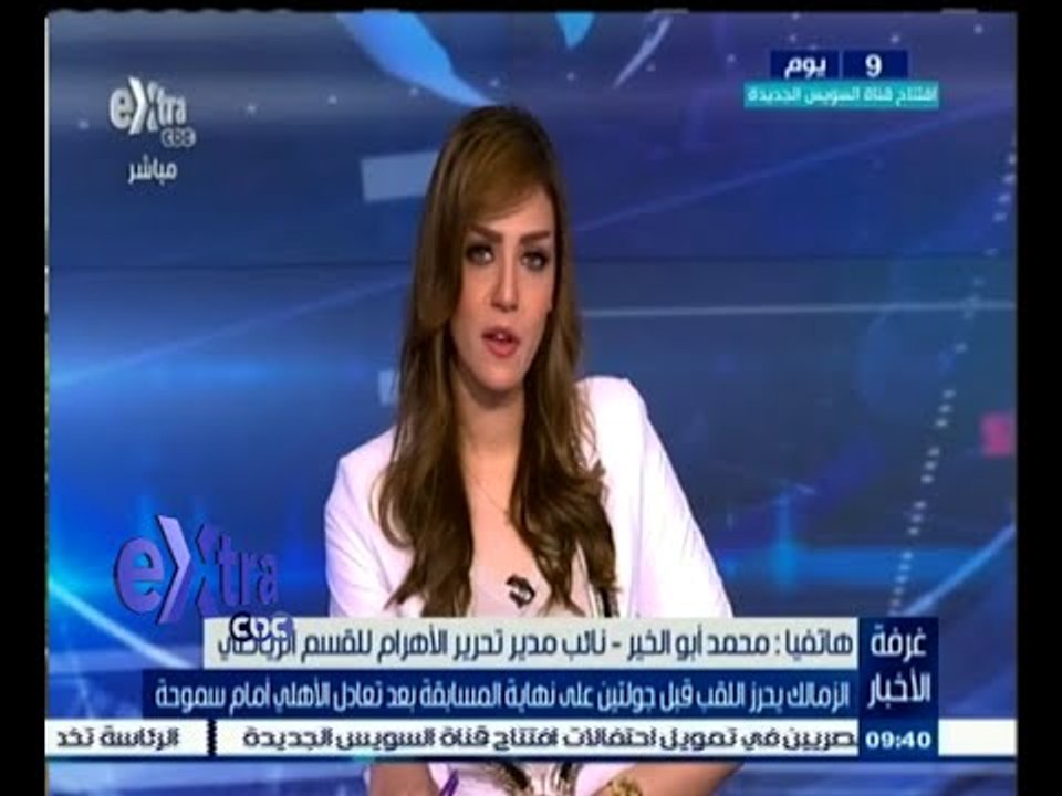 #غرفة_الأخبار | الزمالك يحرز اللقب قبل جولتين على نهاية المسابقة بعد تعادل الأهلي أمام سموحة