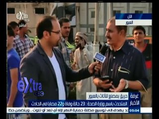 #غرفة_الأخبار | شاهد…اسباب حريق مصنع الاثاث بالعبور